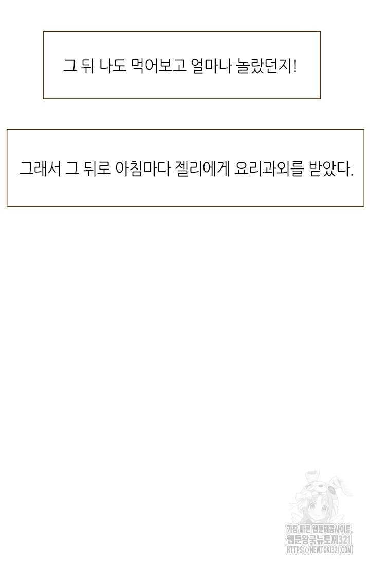 카르페디엠 2부 10화 - 웹툰 이미지 5