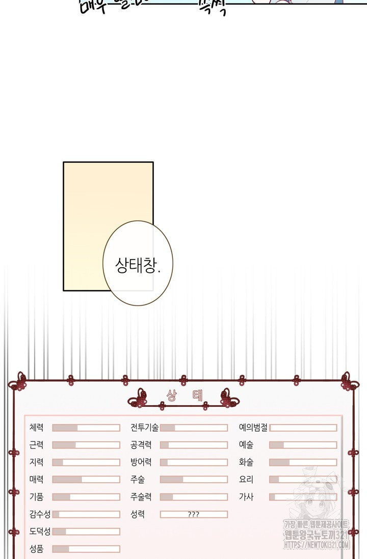 카르페디엠 2부 10화 - 웹툰 이미지 30