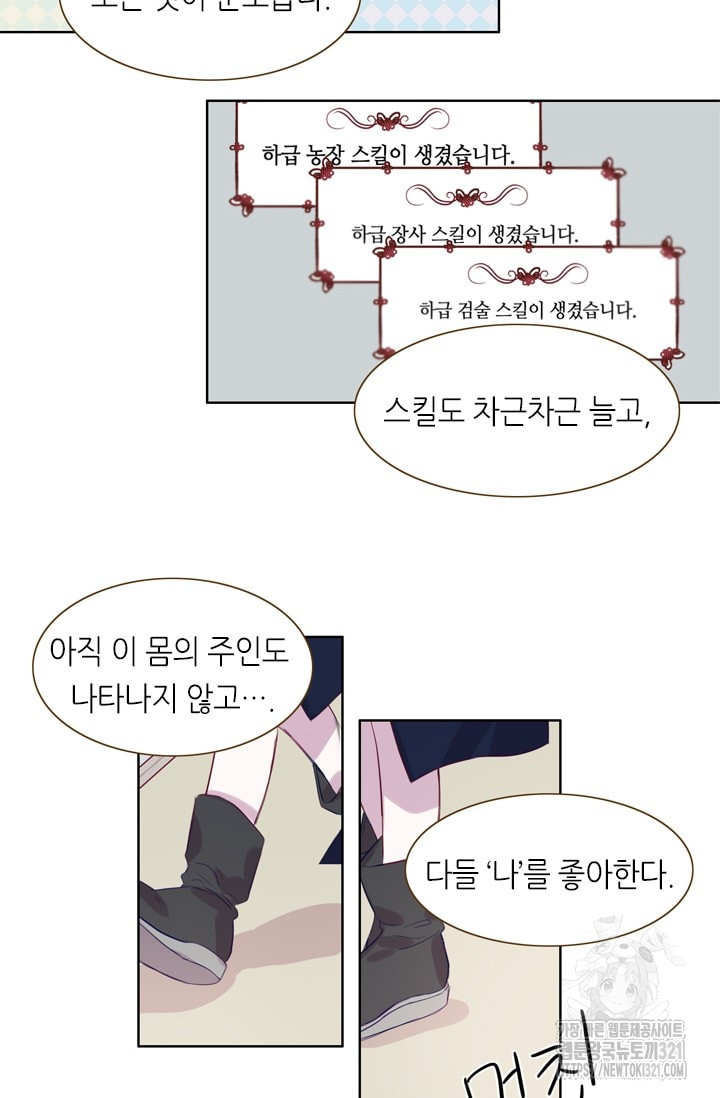 카르페디엠 2부 11화 - 웹툰 이미지 14