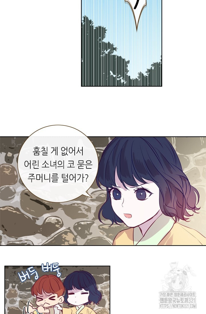 카르페디엠 2부 12화 - 웹툰 이미지 7