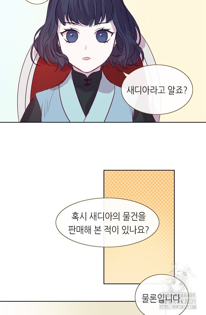 카르페디엠 2부 13화 - 웹툰 이미지 8