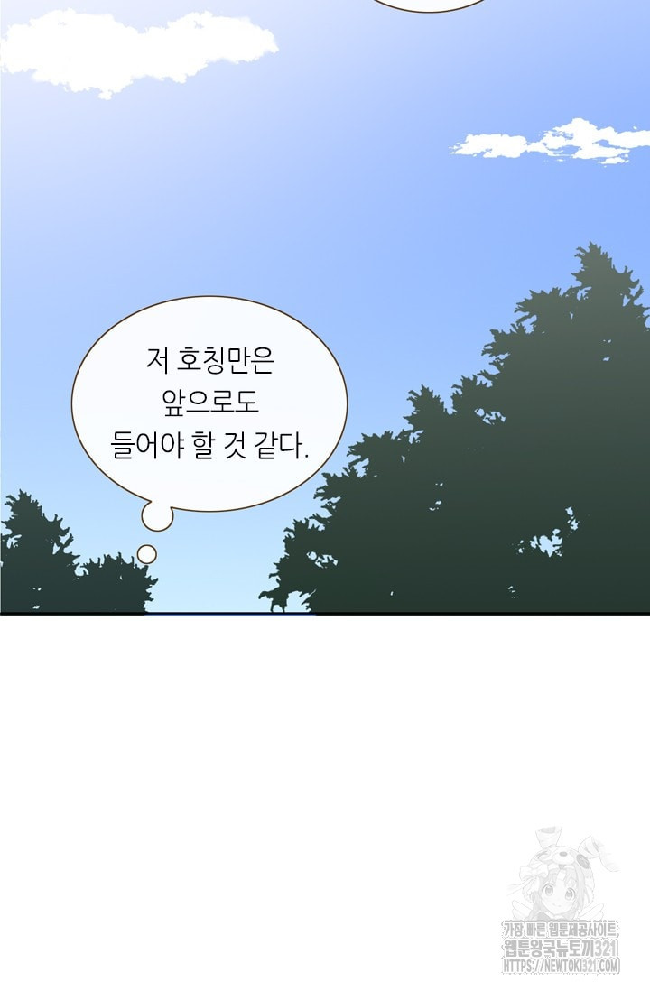 카르페디엠 2부 13화 - 웹툰 이미지 28