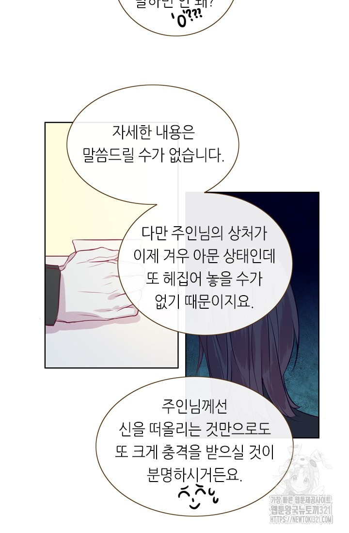 카르페디엠 2부 18화 - 웹툰 이미지 9