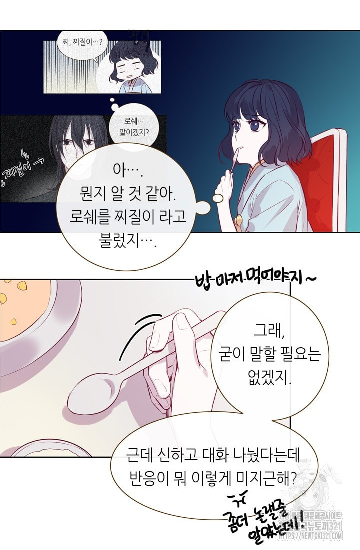 카르페디엠 2부 18화 - 웹툰 이미지 10