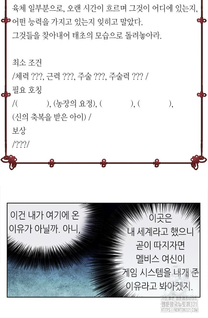 카르페디엠 2부 18화 - 웹툰 이미지 15