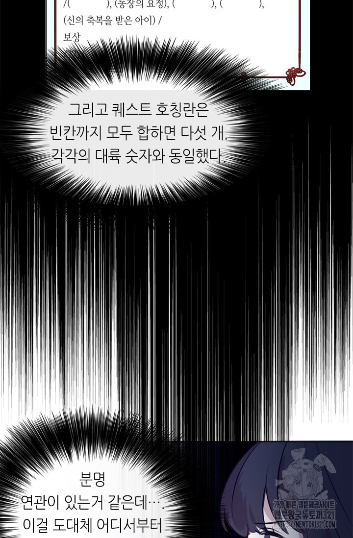 카르페디엠 2부 18화 - 웹툰 이미지 24