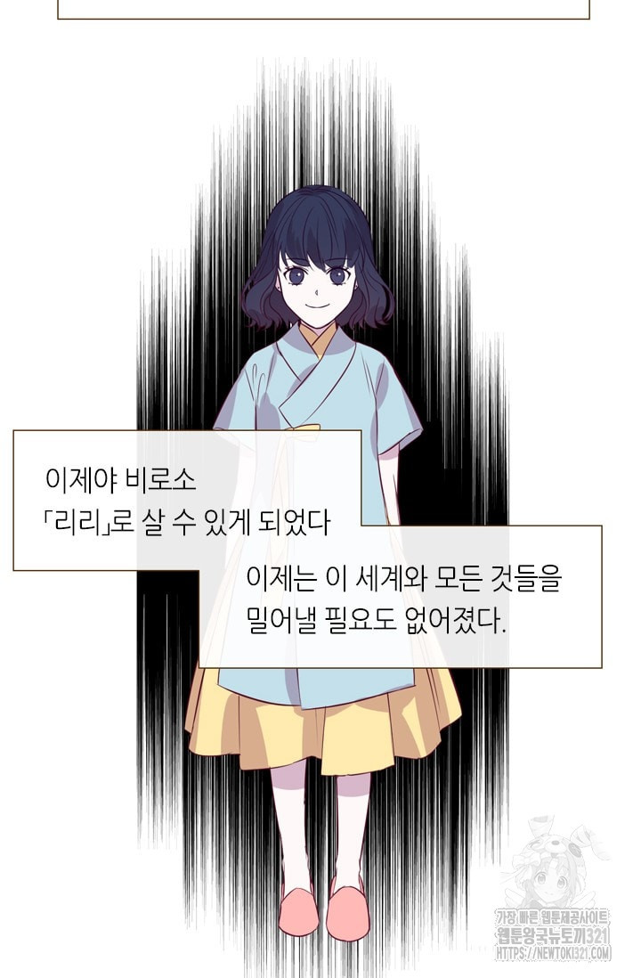 카르페디엠 2부 18화 - 웹툰 이미지 28