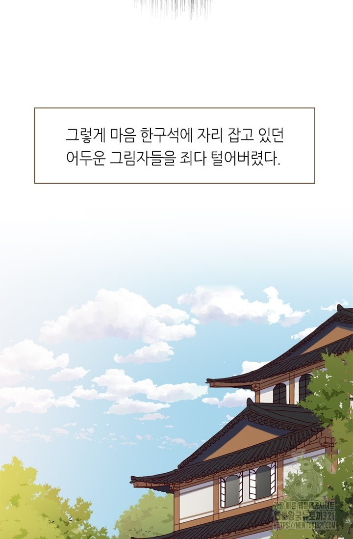 카르페디엠 2부 18화 - 웹툰 이미지 29