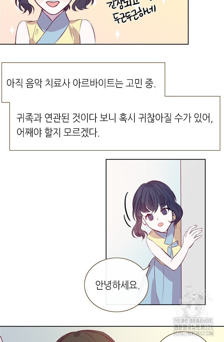 카르페디엠 2부 19화 - 웹툰 이미지 5