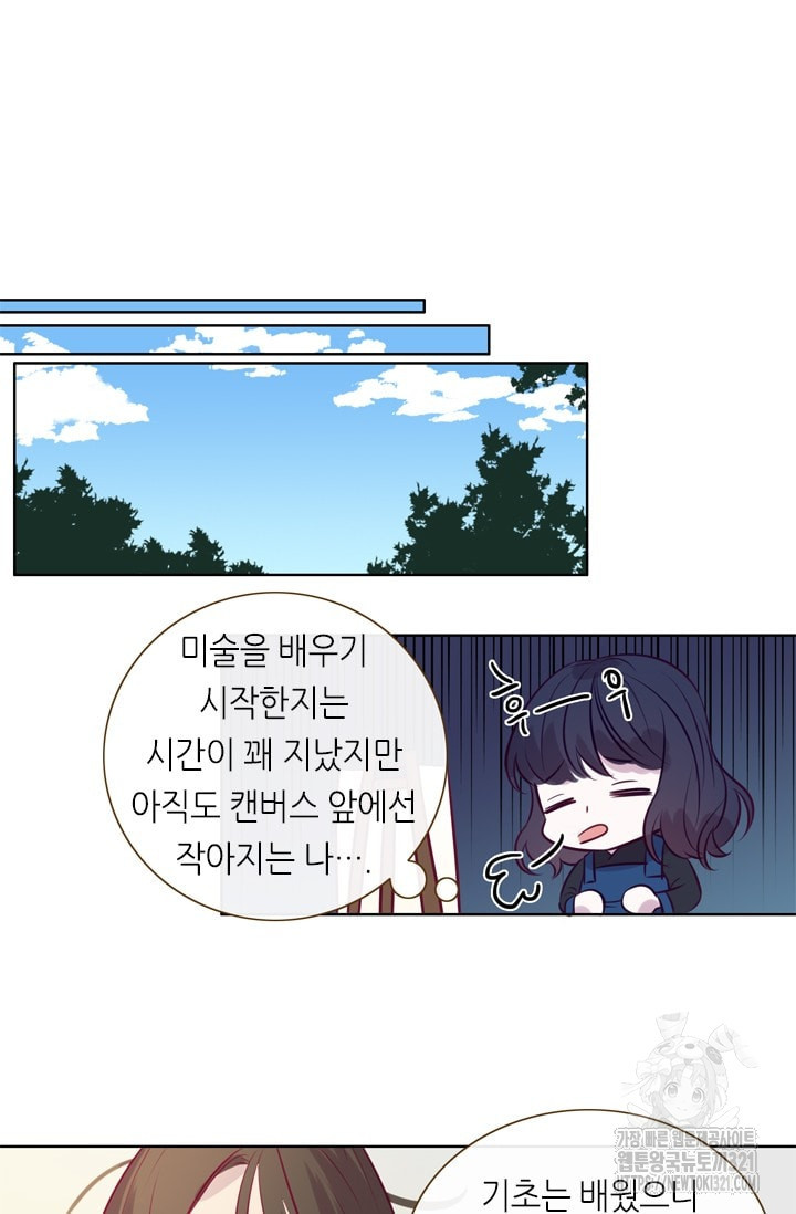 카르페디엠 2부 20화 - 웹툰 이미지 6