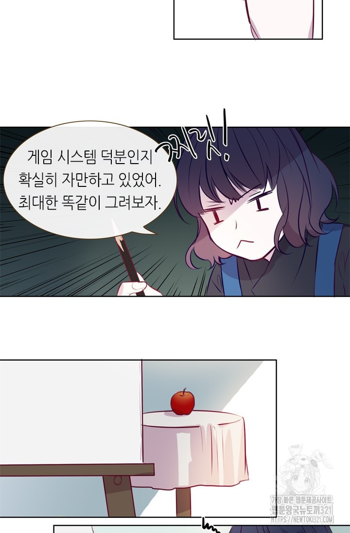 카르페디엠 2부 20화 - 웹툰 이미지 8