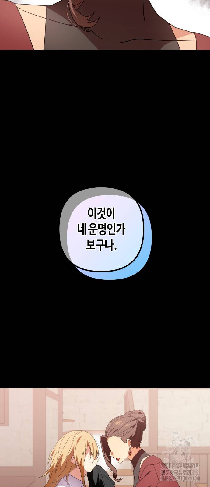 쥴리에타의 드레스 업 41화 - 웹툰 이미지 18