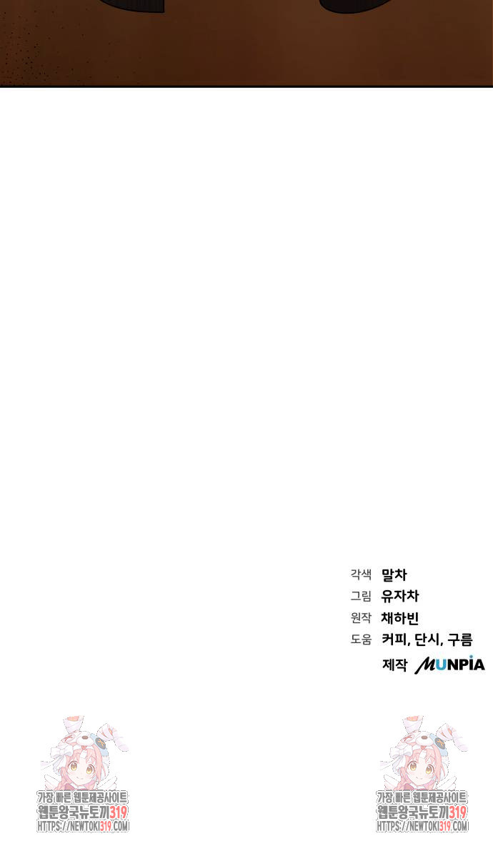 쥴리에타의 드레스 업 41화 - 웹툰 이미지 67