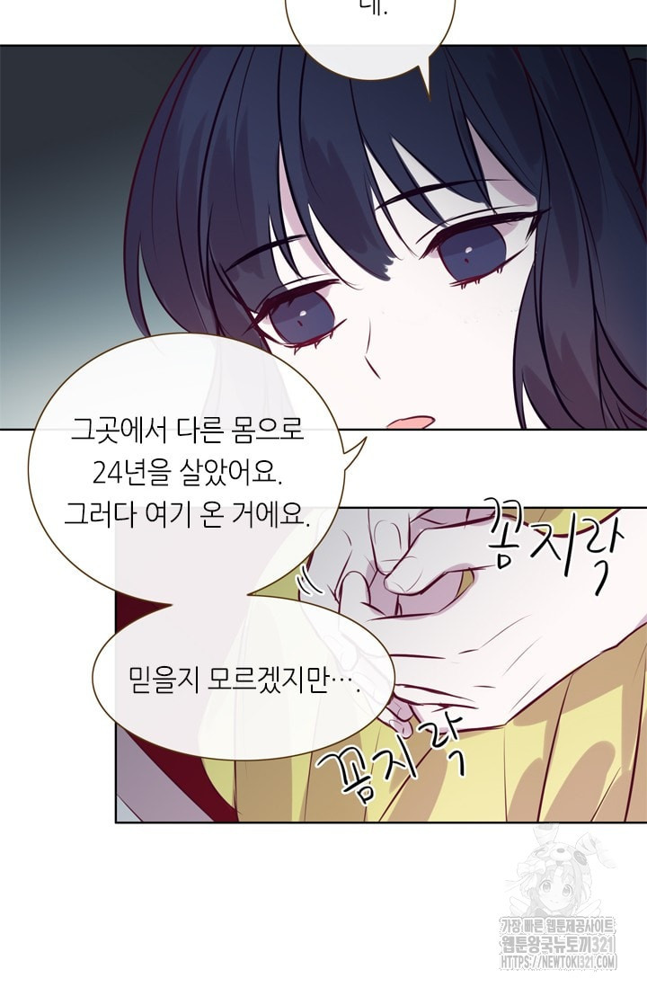 카르페디엠 2부 23화 - 웹툰 이미지 14