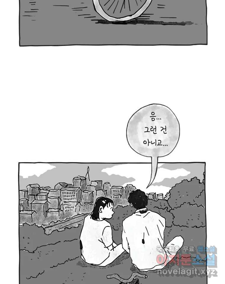 이토록 보통의 476화 뼈말라의 사랑(24) - 웹툰 이미지 4