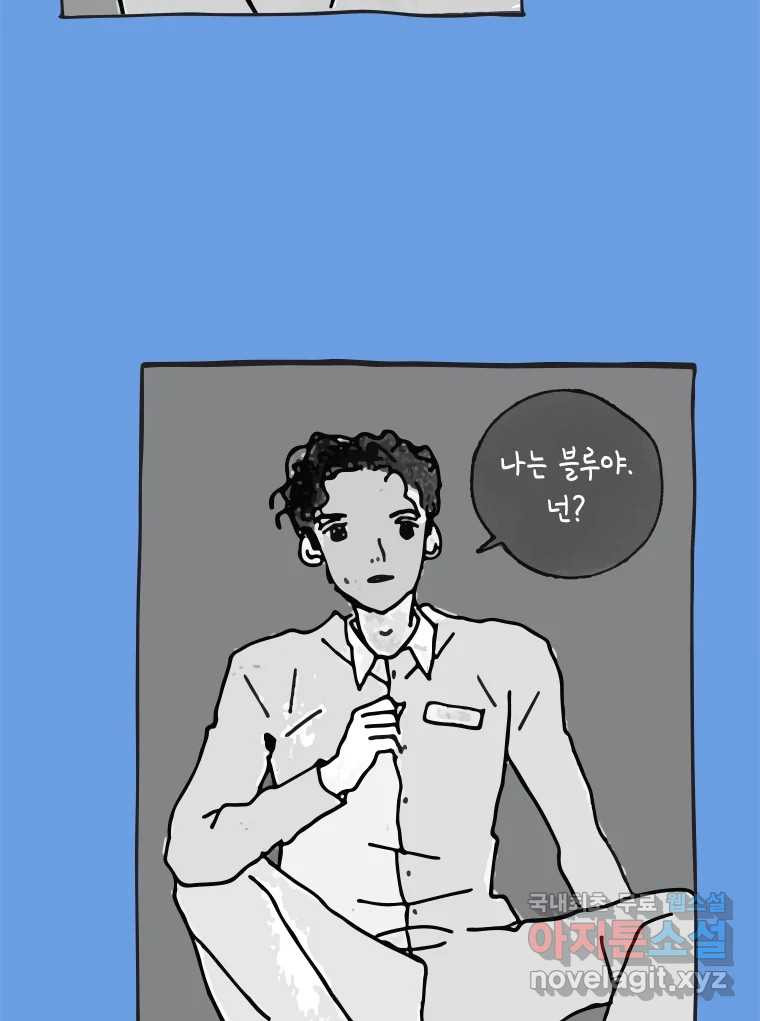 이토록 보통의 476화 뼈말라의 사랑(24) - 웹툰 이미지 58