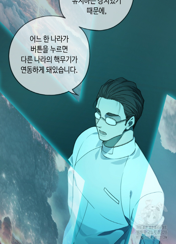 제로 : 아포칼립스의 회귀자 - 웹툰 이미지 9