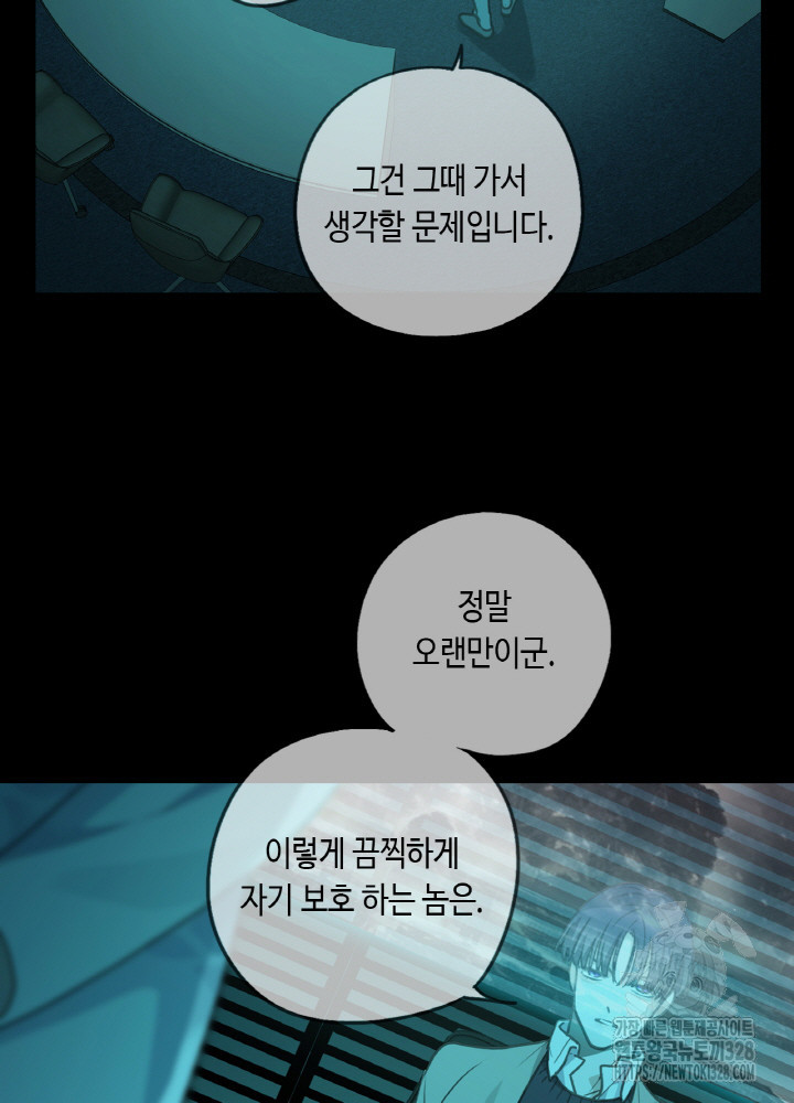 제로 : 아포칼립스의 회귀자 - 웹툰 이미지 15