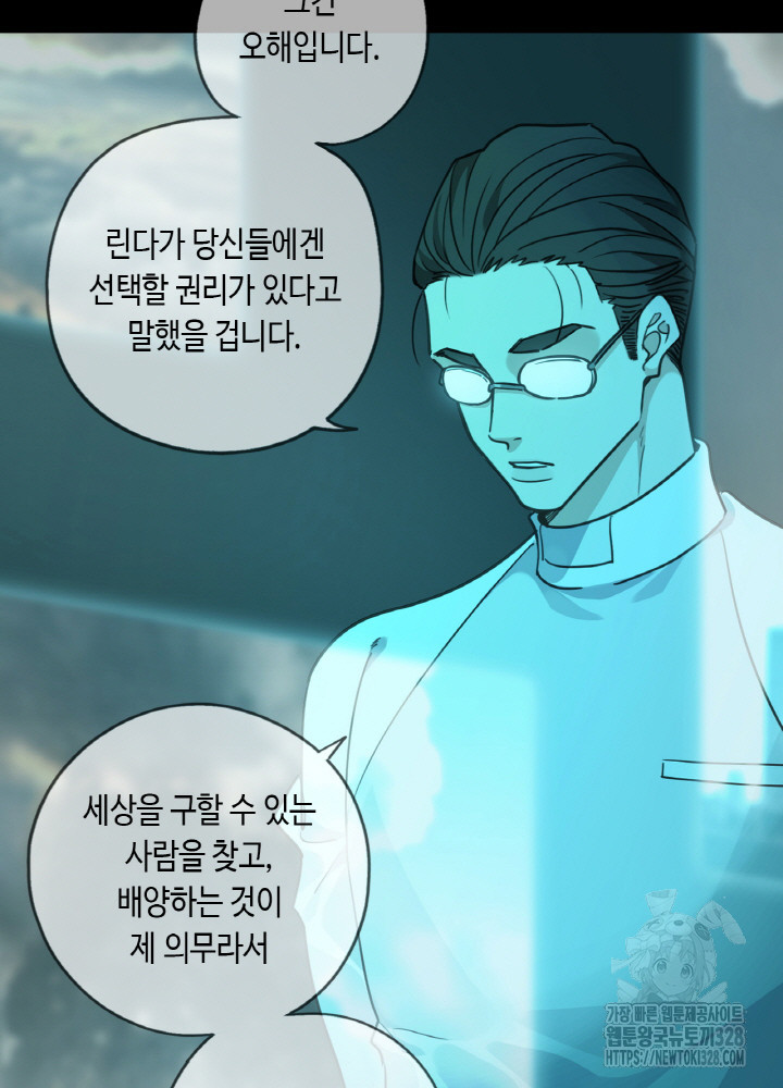 제로 : 아포칼립스의 회귀자 - 웹툰 이미지 19