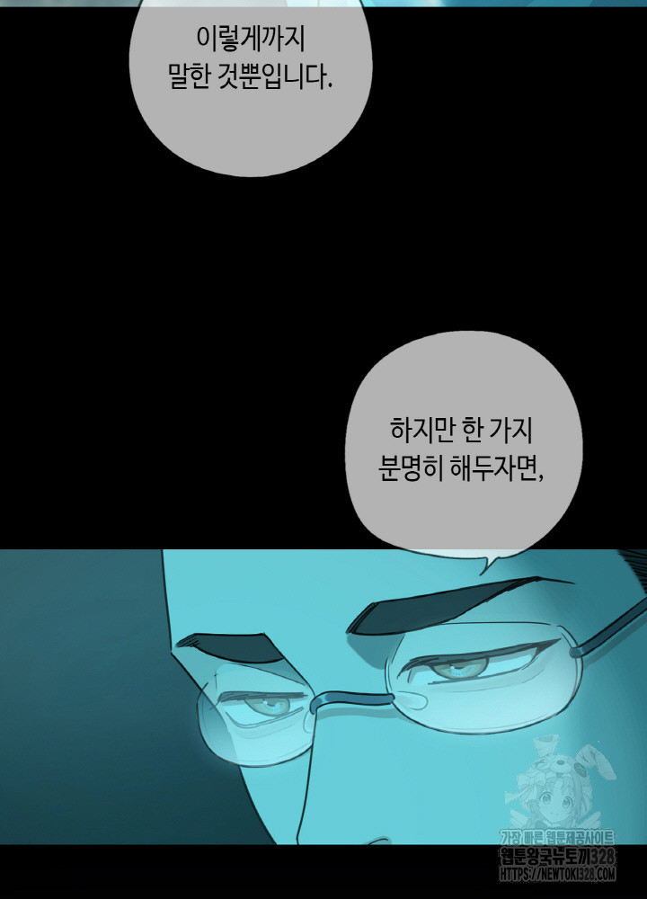 제로 : 아포칼립스의 회귀자 - 웹툰 이미지 20