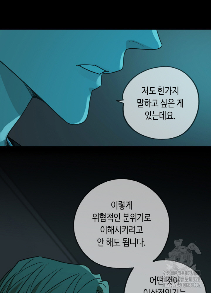 제로 : 아포칼립스의 회귀자 - 웹툰 이미지 23