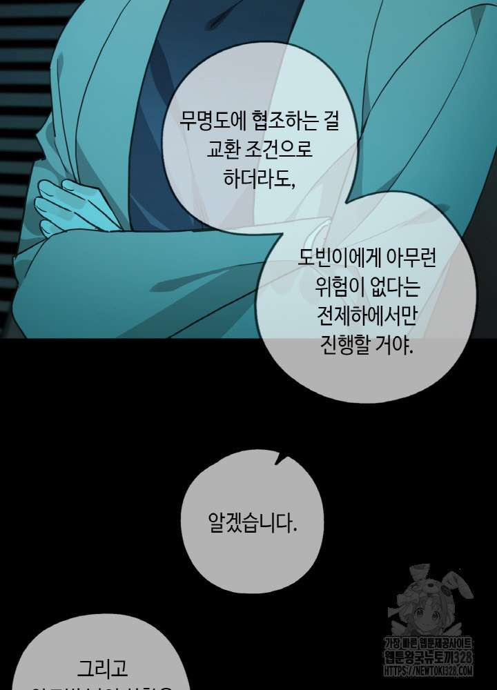 제로 : 아포칼립스의 회귀자 - 웹툰 이미지 33