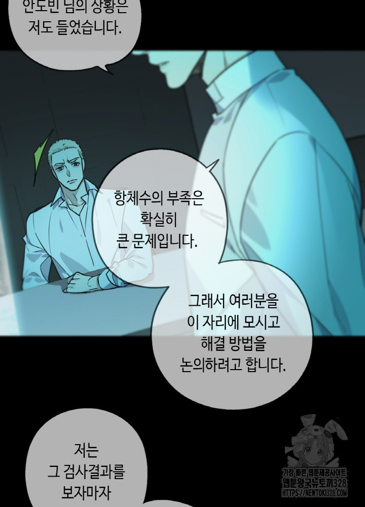 제로 : 아포칼립스의 회귀자 - 웹툰 이미지 34