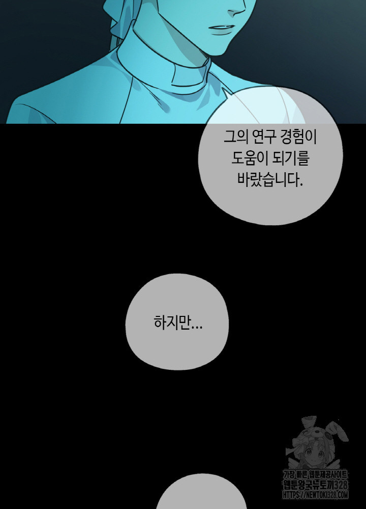 제로 : 아포칼립스의 회귀자 - 웹툰 이미지 37