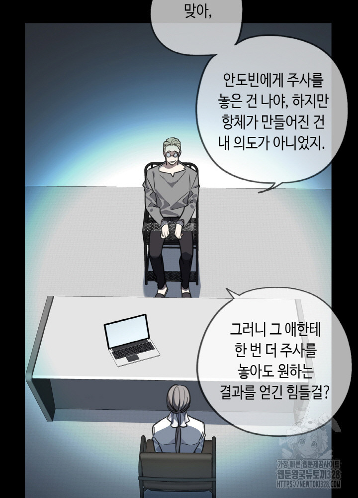 제로 : 아포칼립스의 회귀자 - 웹툰 이미지 38