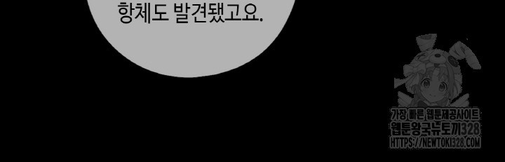 제로 : 아포칼립스의 회귀자 - 웹툰 이미지 40