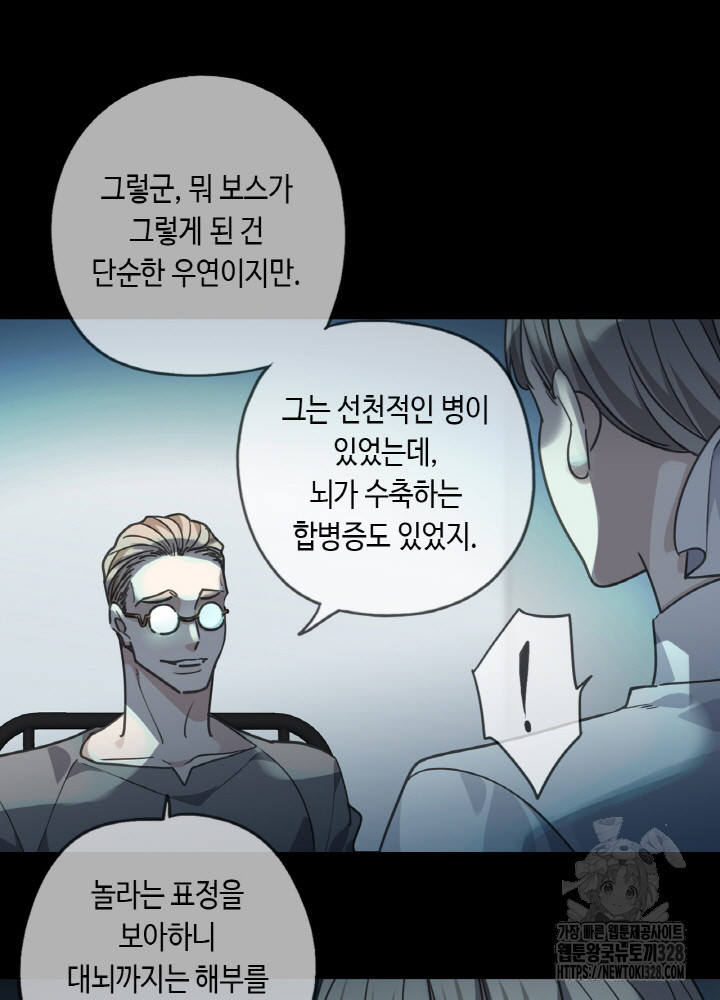 제로 : 아포칼립스의 회귀자 - 웹툰 이미지 41