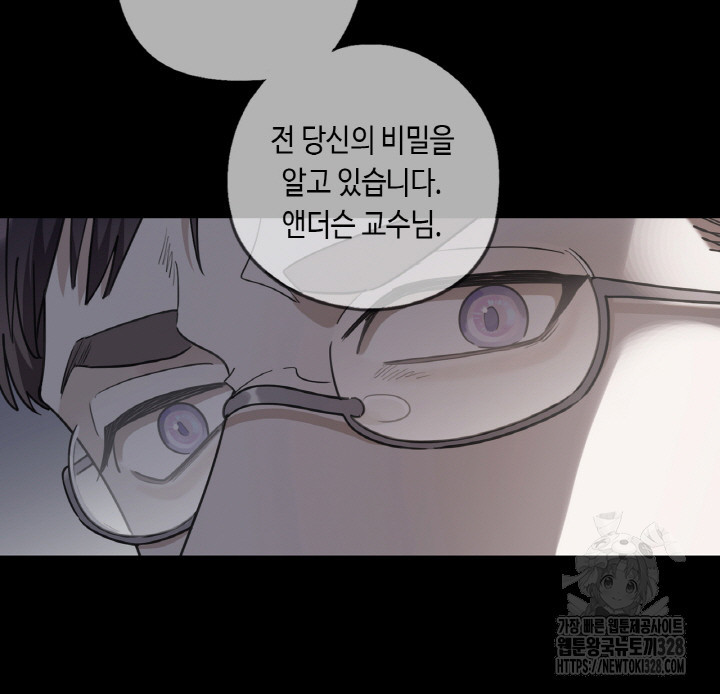 제로 : 아포칼립스의 회귀자 - 웹툰 이미지 65