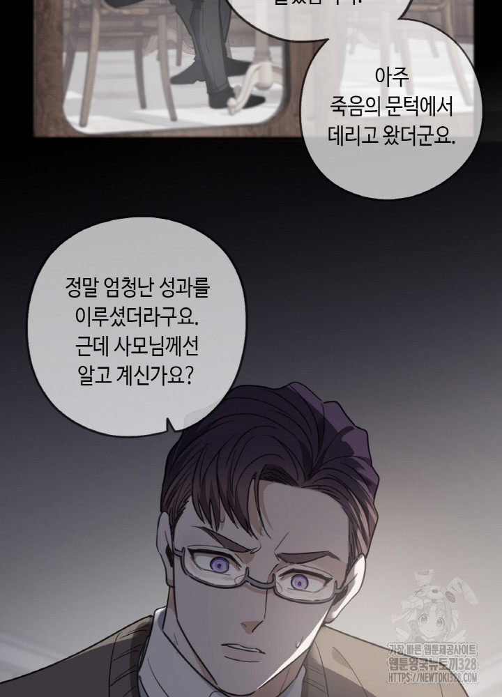 제로 : 아포칼립스의 회귀자 - 웹툰 이미지 69