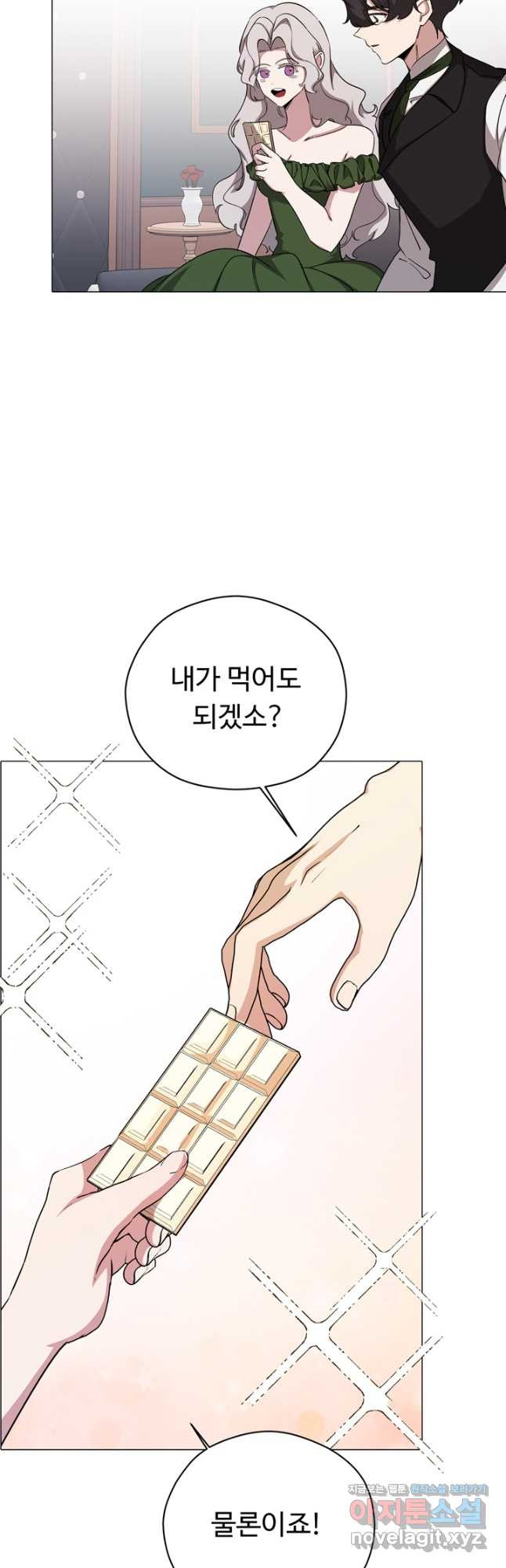 느긋한 공작 부인의 커피하우스 51화 - 웹툰 이미지 41