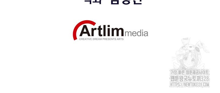 민폐 여신의 이세계 창세록 80화 - 웹툰 이미지 11