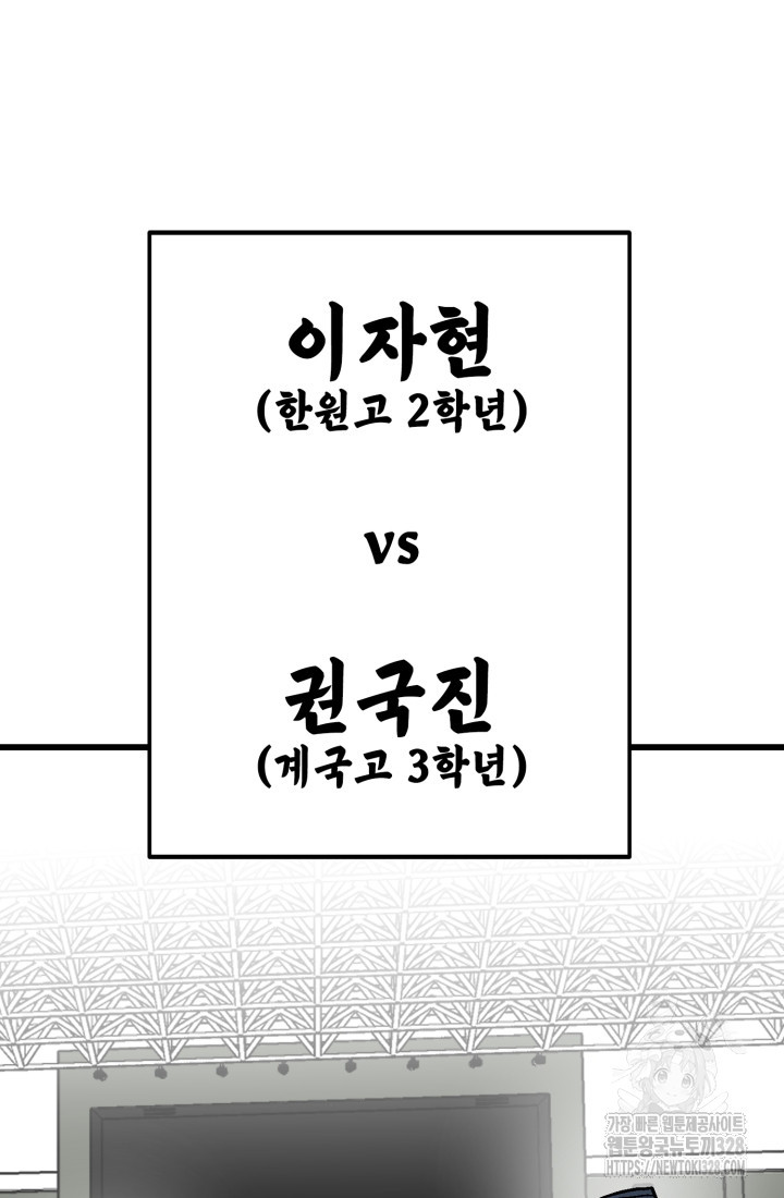 기부림 45화 - 웹툰 이미지 3