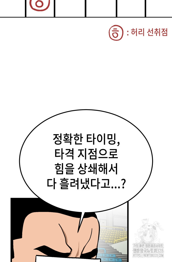 기부림 45화 - 웹툰 이미지 58