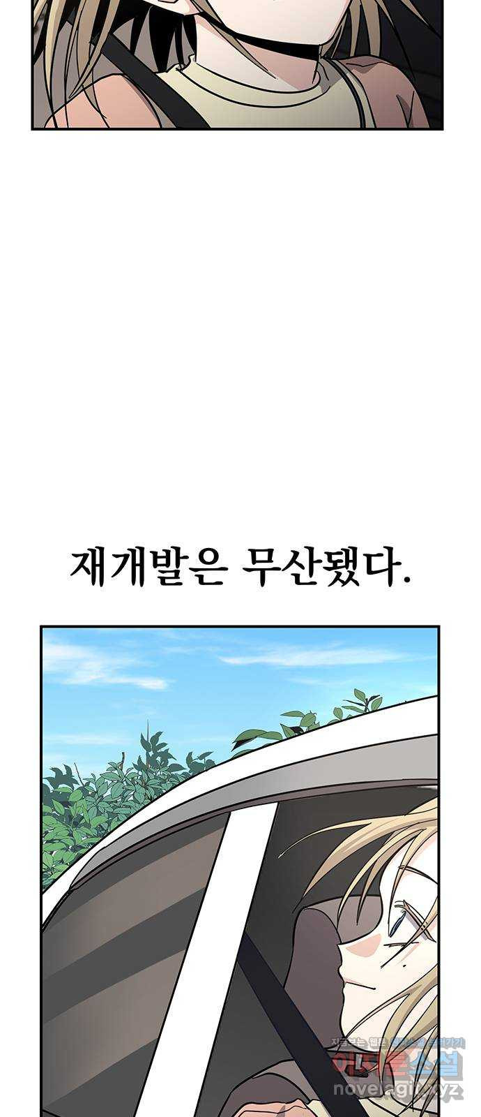 대박사건 39화- 에필로그 - 웹툰 이미지 5