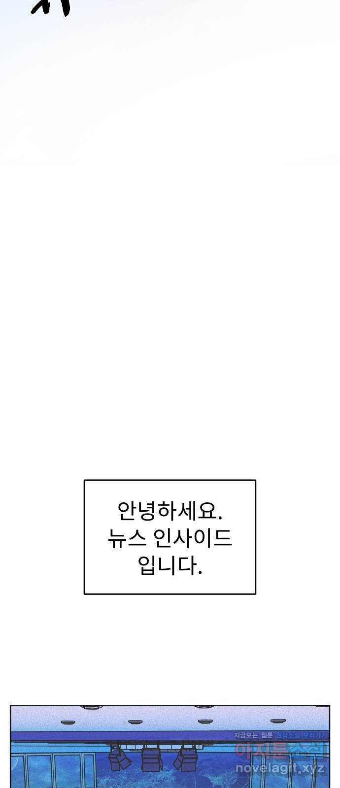 보고 있지? 95화. 고마워. 봐줘서 - 웹툰 이미지 5