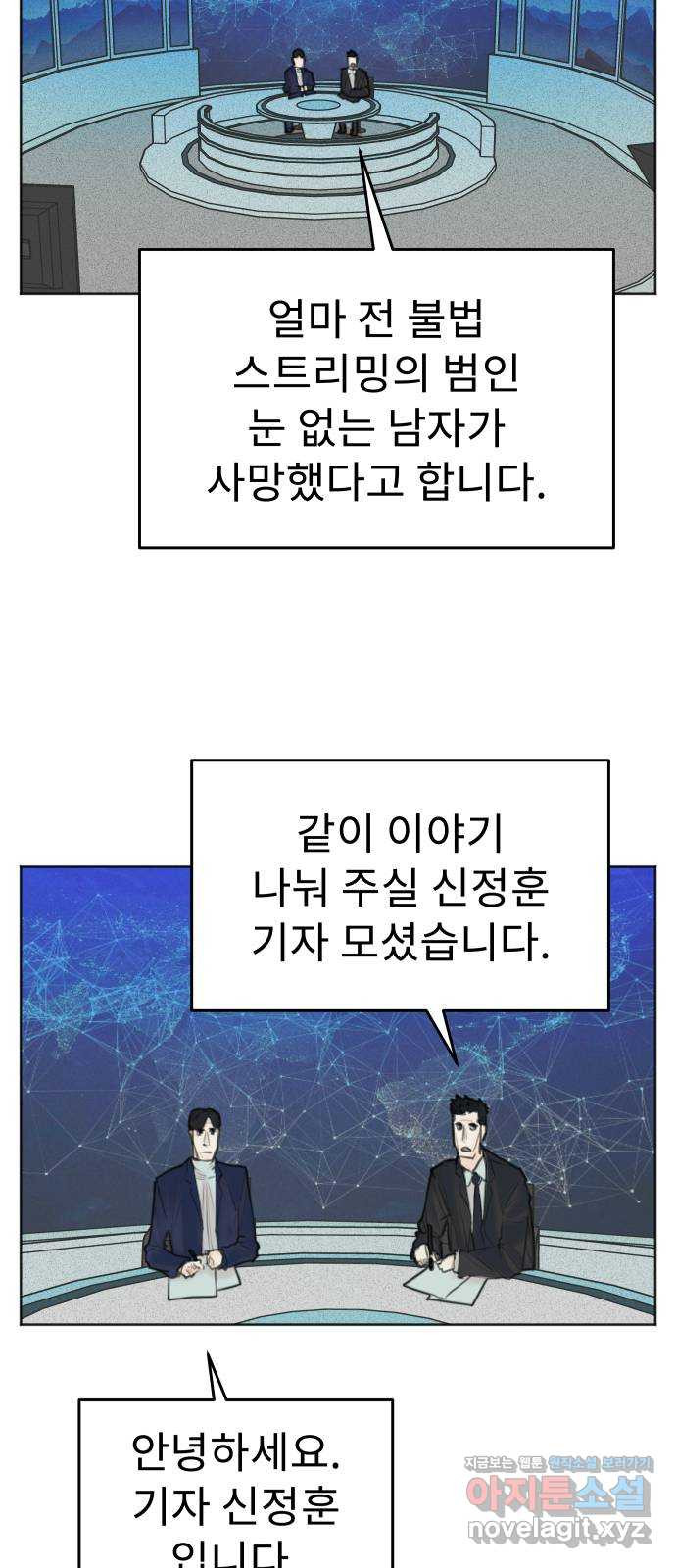 보고 있지? 95화. 고마워. 봐줘서 - 웹툰 이미지 6