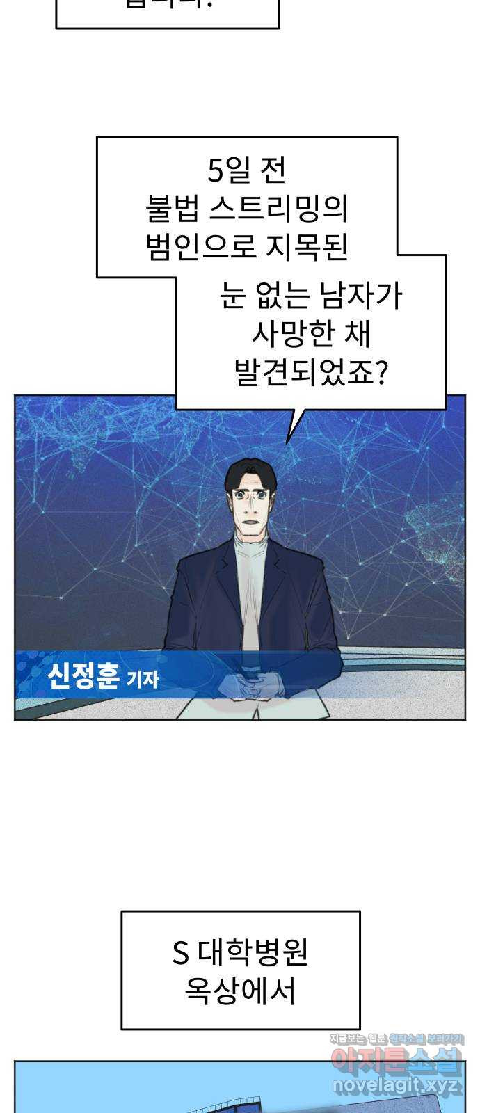 보고 있지? 95화. 고마워. 봐줘서 - 웹툰 이미지 7