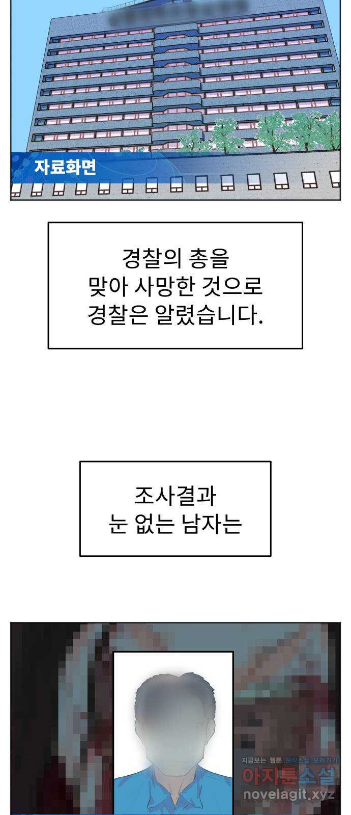 보고 있지? 95화. 고마워. 봐줘서 - 웹툰 이미지 8