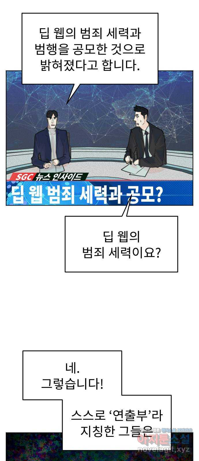 보고 있지? 95화. 고마워. 봐줘서 - 웹툰 이미지 10