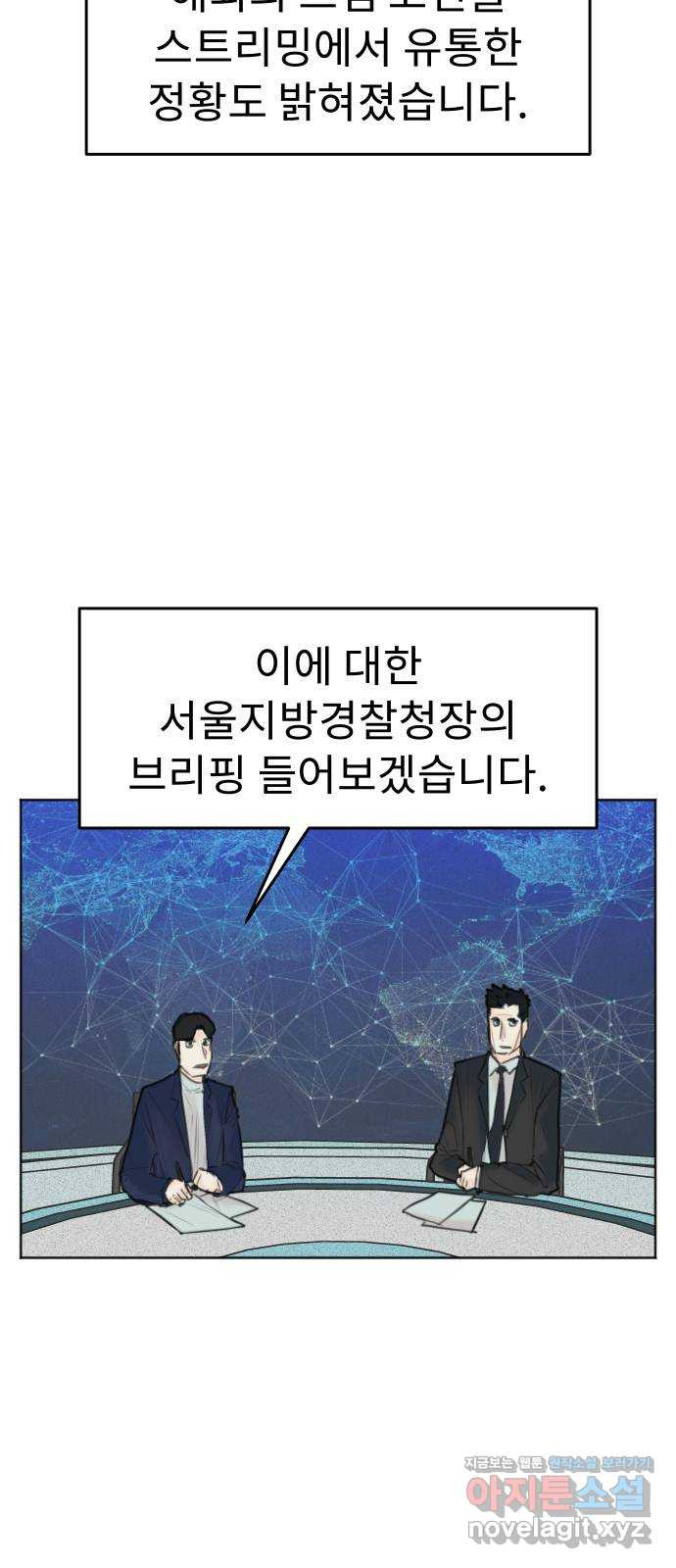 보고 있지? 95화. 고마워. 봐줘서 - 웹툰 이미지 12