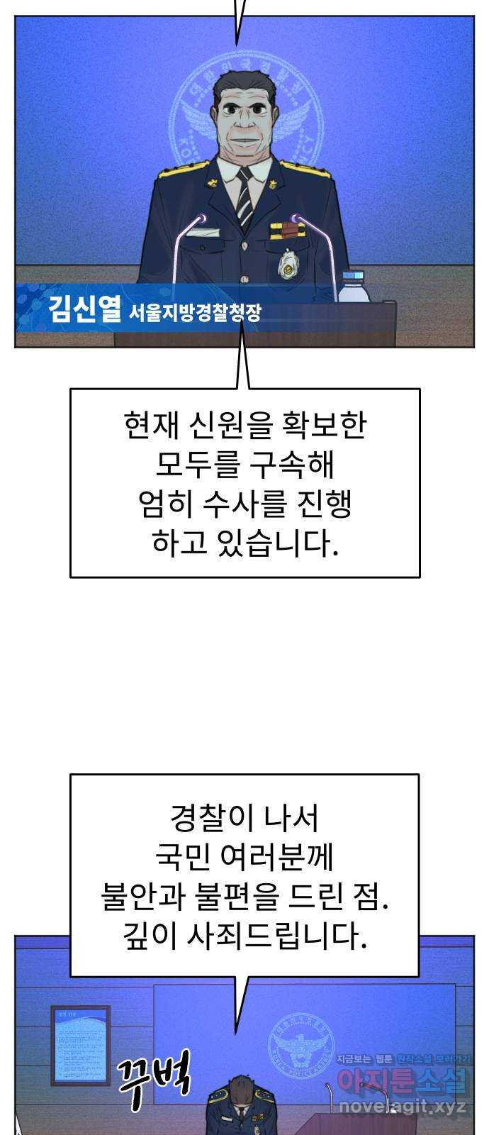 보고 있지? 95화. 고마워. 봐줘서 - 웹툰 이미지 14