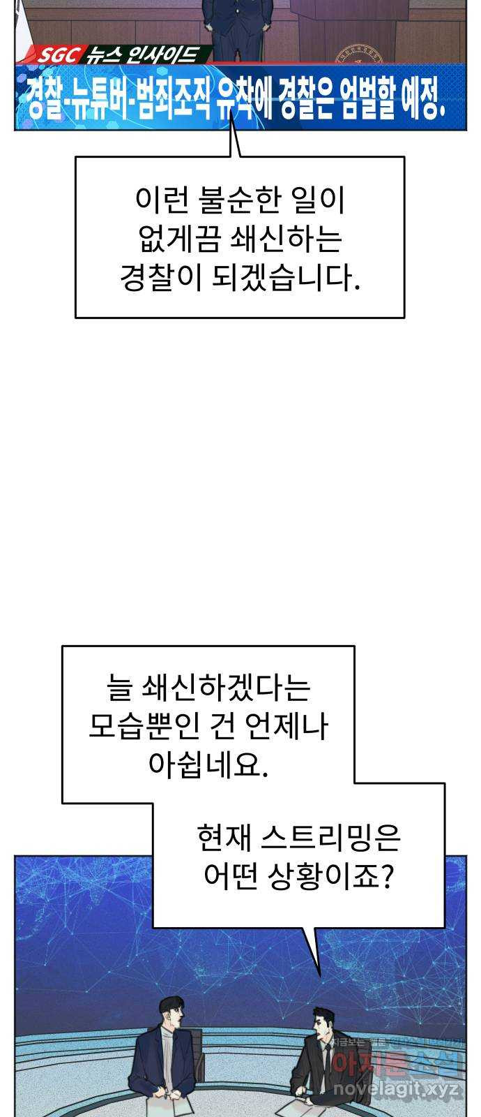 보고 있지? 95화. 고마워. 봐줘서 - 웹툰 이미지 15