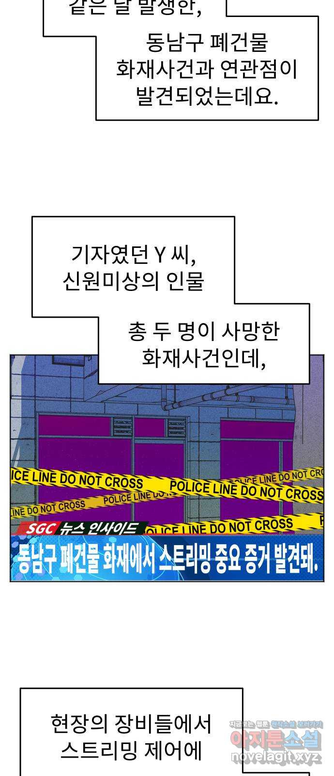 보고 있지? 95화. 고마워. 봐줘서 - 웹툰 이미지 17