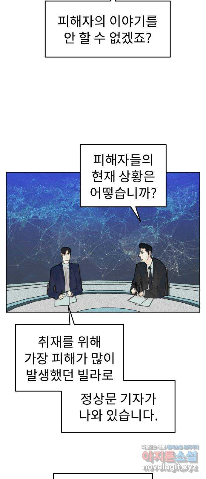 보고 있지? 95화. 고마워. 봐줘서 - 웹툰 이미지 19