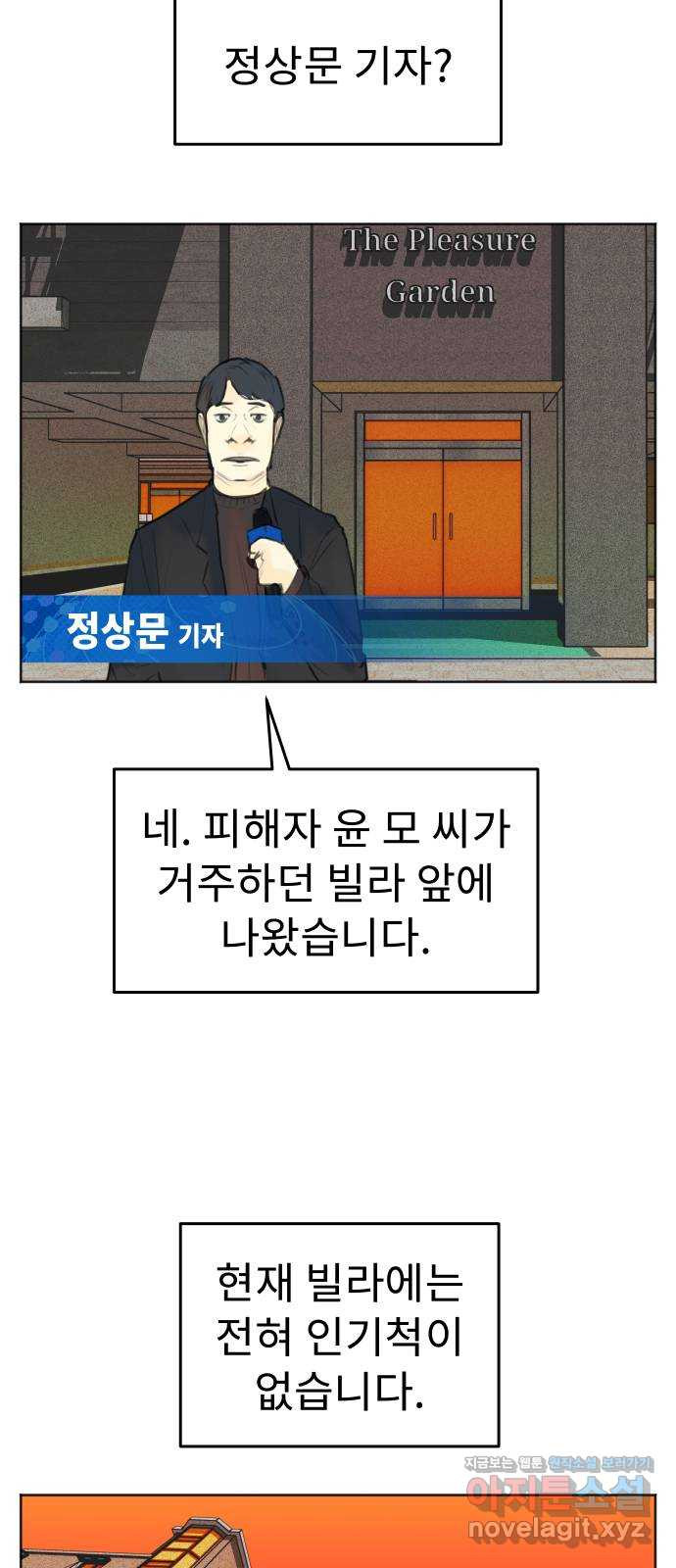 보고 있지? 95화. 고마워. 봐줘서 - 웹툰 이미지 20