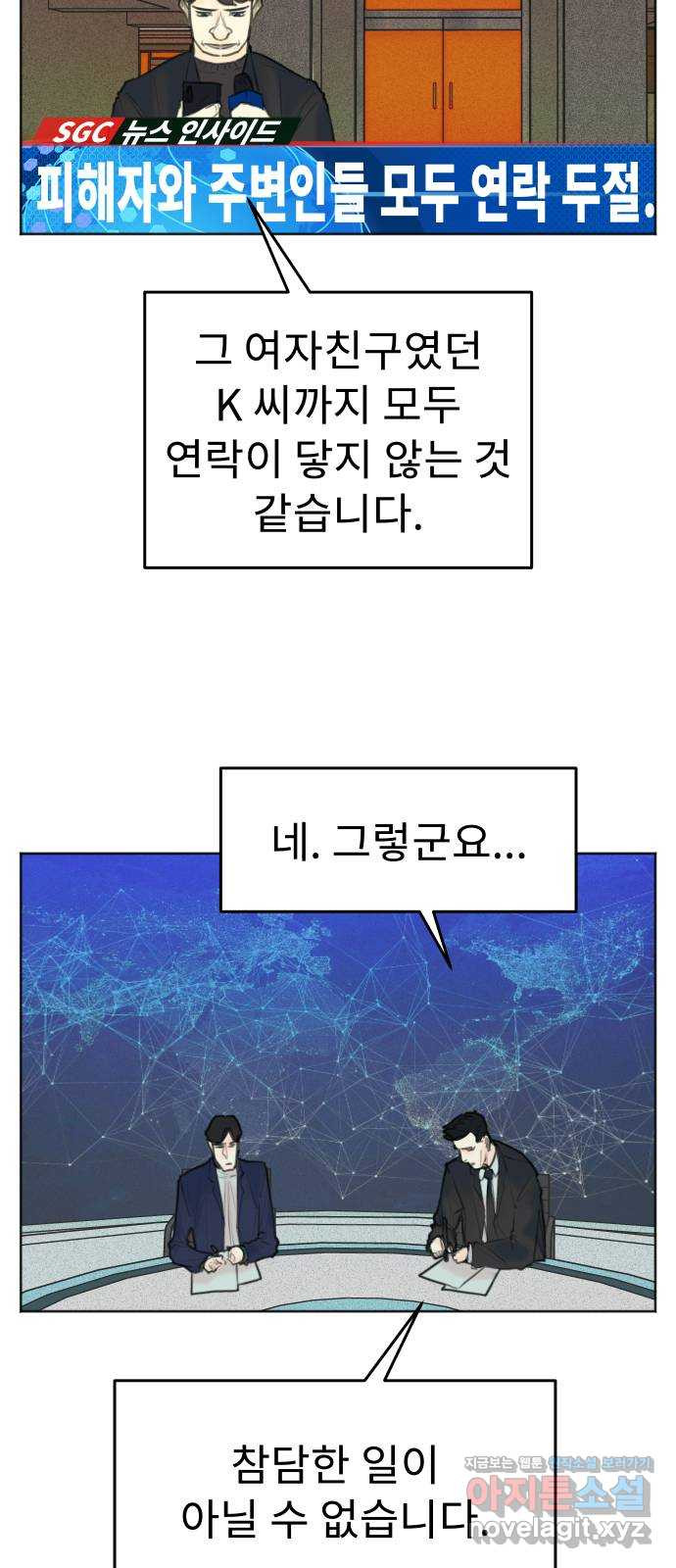 보고 있지? 95화. 고마워. 봐줘서 - 웹툰 이미지 22